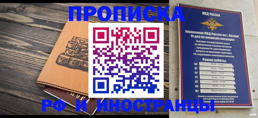 временная регистрация недорого в Краснослободске